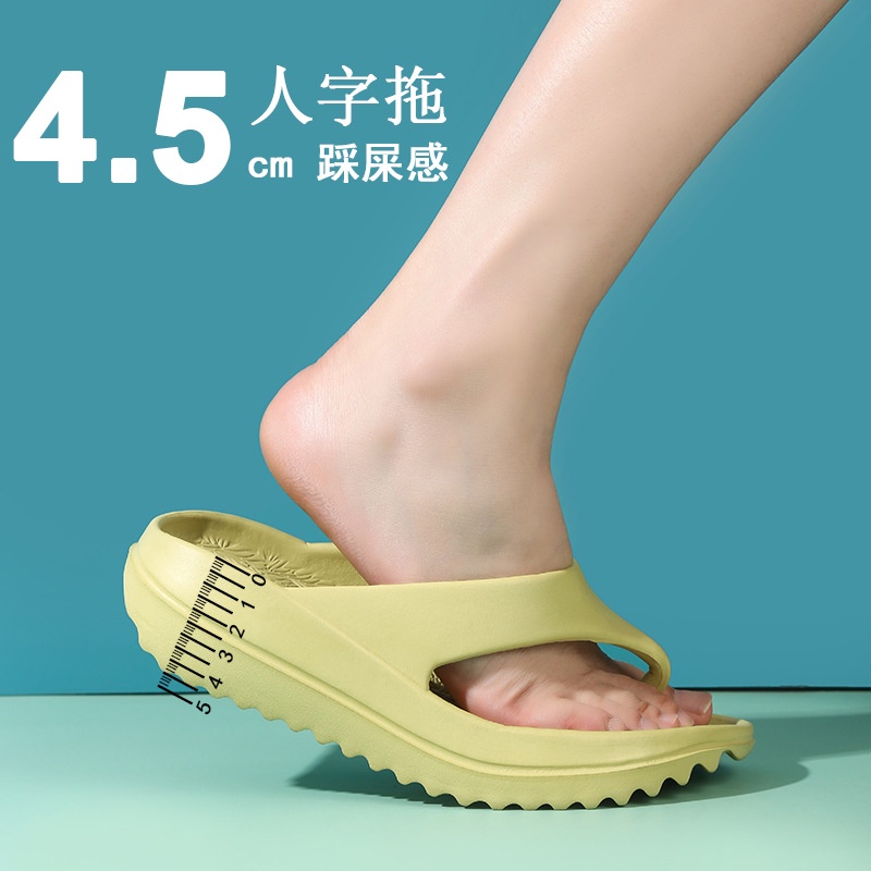 Summer Anti-slip Thick-soled Flip-Flops Couple Stepping on Shit Sandals Slippers Tren