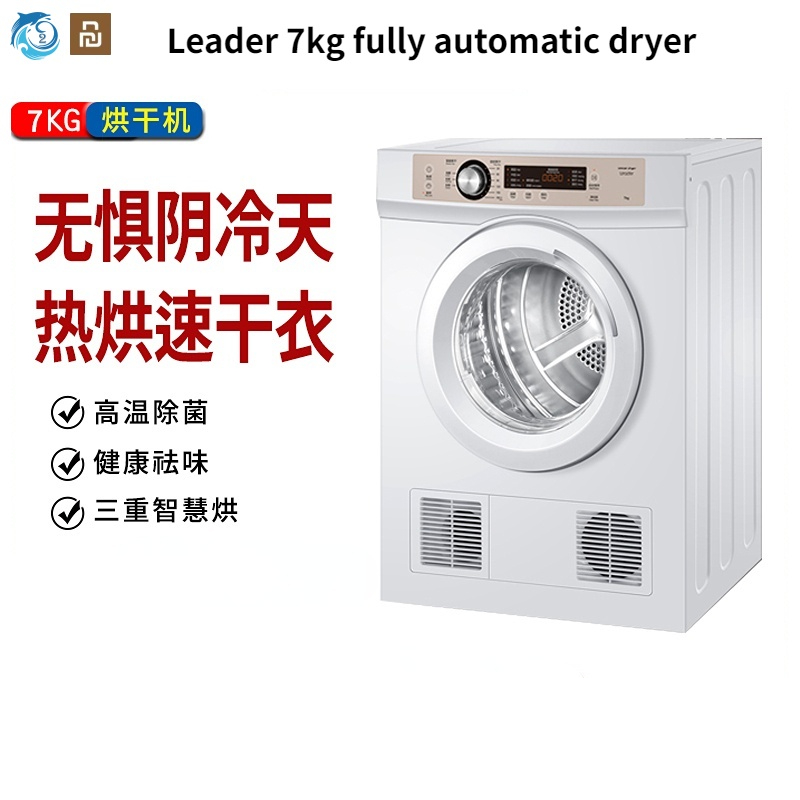✅FREE SHIPPING✅Haier Leader 7kg Dryer Healthy Drying Deodorant Mite Removal Fiber Three-Dimensional High Temperature Automatic Dryer Household Small Sterilization Roller 7-F&amp;【直排】海尔 Leader  7kg 全自动