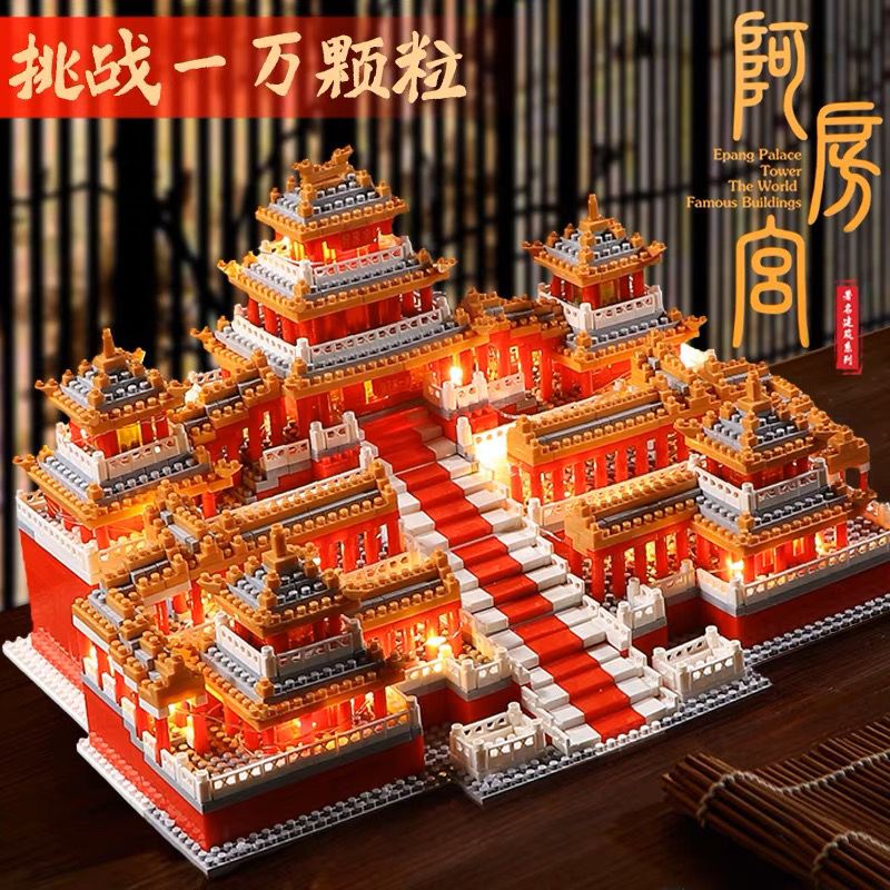 Get Gifts?Compatible with Lego Building Blocks, Large Imperial Palace, Afang Palace6-18Year-Old Adult High Difficulty Pu