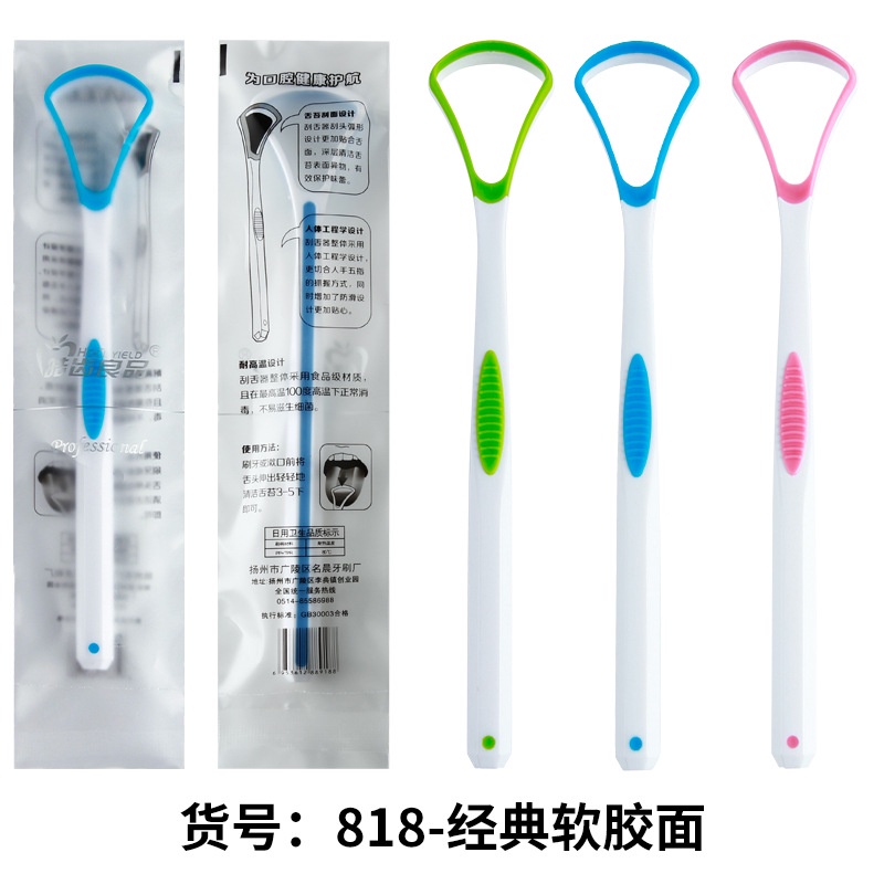 Tongue Scraper Coating Cleaner Remove Bad Breath Thick White Oral Care Independent Pack